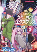 Vol. 2