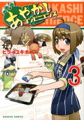 Vol. 3