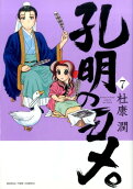Vol. 7