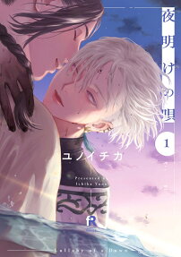 Lullaby of the Dawn