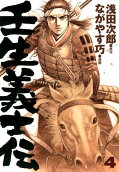 Vol. 4