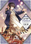 Vol. 11