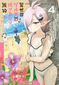 Vol. 4