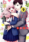 Vol. 9