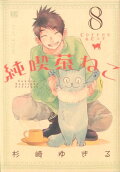 Vol. 8