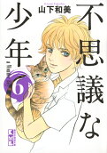 Vol. 6