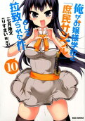 Vol. 10