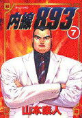 7권