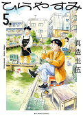 第5卷