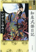 Vol. 6