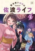 Vol. 4