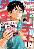 Vol. 17