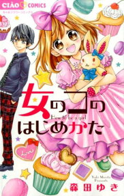 Onnanoko wa Hajimekata