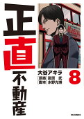 8권