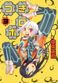 3권