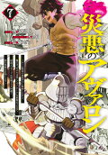 Vol. 7