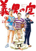 Vol. 9