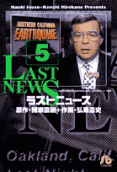 Vol. 5