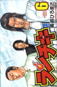 Vol. 6