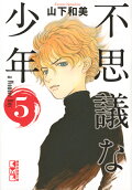Vol. 5