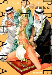 プリンスオブサハラ