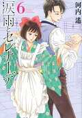 Vol. 6