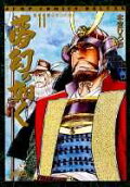 Vol. 11