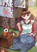 Vol. 2