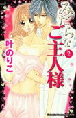 Vol. 2