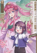 Vol. 7