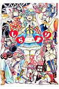 Shiramari