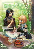 Vol. 5
