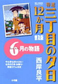 Vol. 6