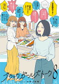 Vol. 8
