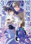 Vol. 3