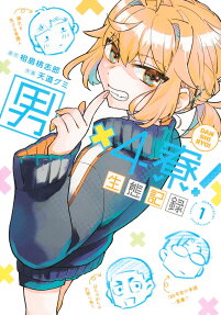 Otoko×4 Ryou! Seitai Kiroku