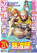 Vol. 7
