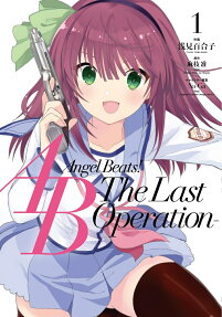 Angel Beats! The Last Operation