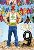 第9卷