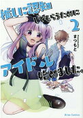Vol. 2