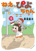 12권