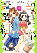 Vol. 3