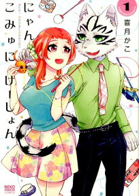 Co-meow-nication