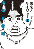 Vol. 3
