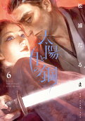 Vol. 6