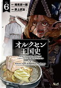 Vol. 6