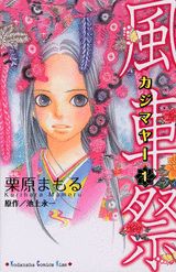 Kajimaya