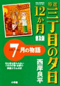 Vol. 7