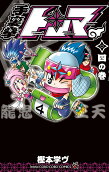 Vol. 4