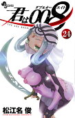 第24卷